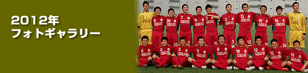 2012　北陽サッカー